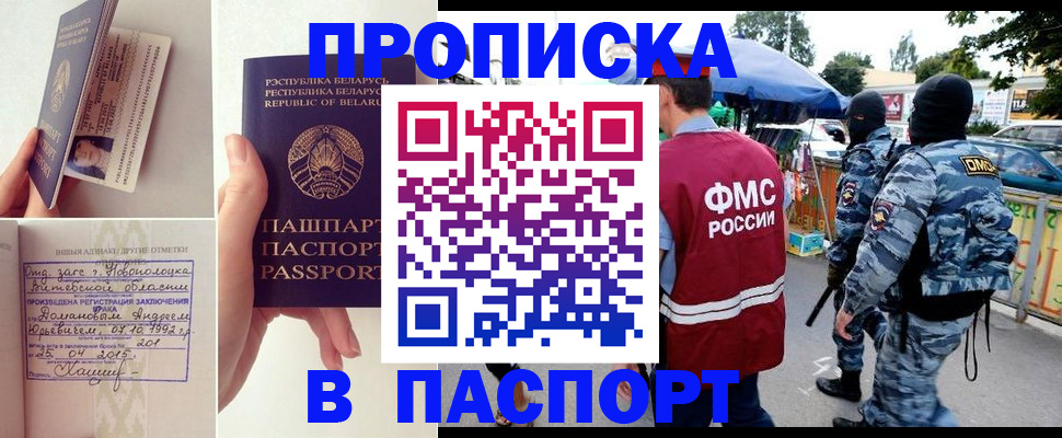 временная регистрация недорого в Новоуральске