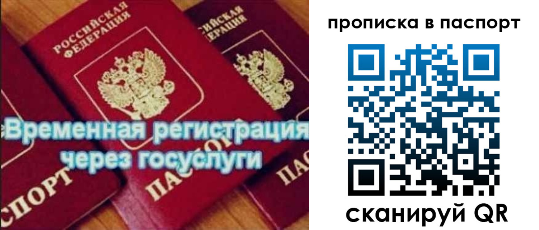 временная регистрация 2025 в Новоуральске