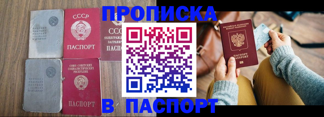 прописка ребенка в Новоуральске