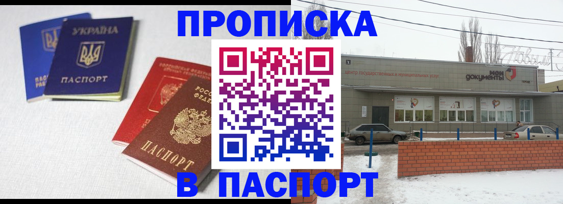 пропишу в квартире в Новоуральске