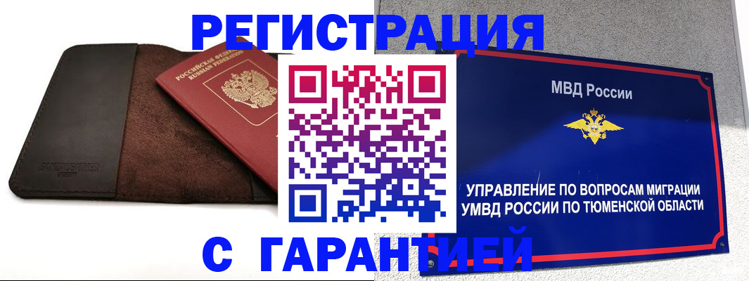 где прописаться в Новоуральске