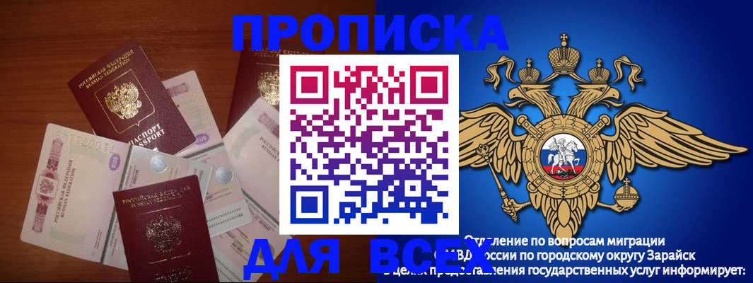 временная прописка в Новоуральске