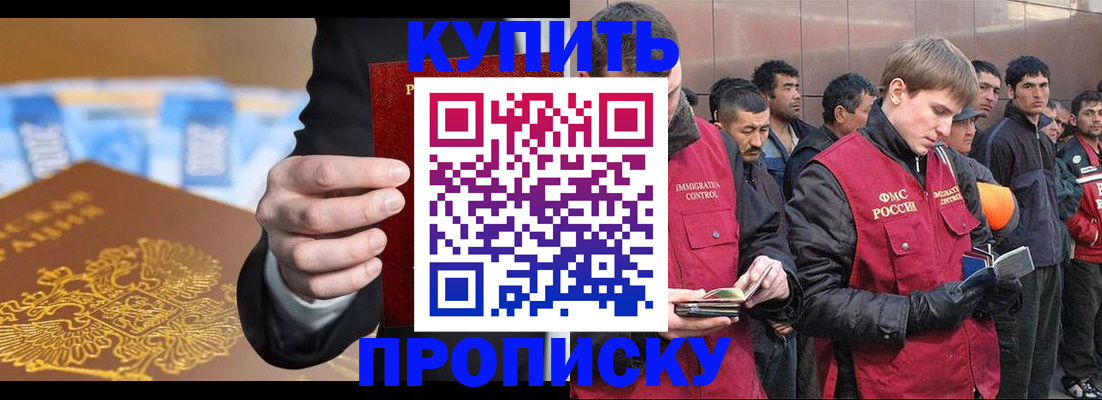 купить прописку в Новоуральске